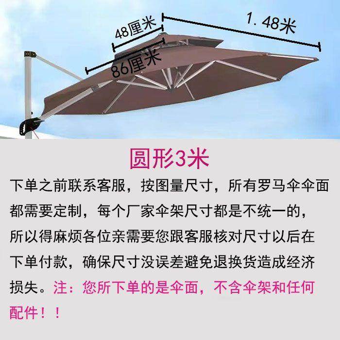 户外庭院遮阳伞伞布顶布香蕉伞伞布更换篷布防晒伞布罗马伞布,淘宝优惠券,粉丝福利购,淘宝优惠卷