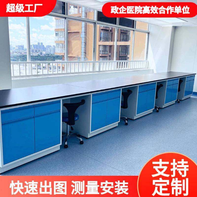 实验室实验台试验台钢木实验台全钢pp实验台中央实验台边台吊柜,淘宝优惠券,粉丝福利购,淘宝优惠卷