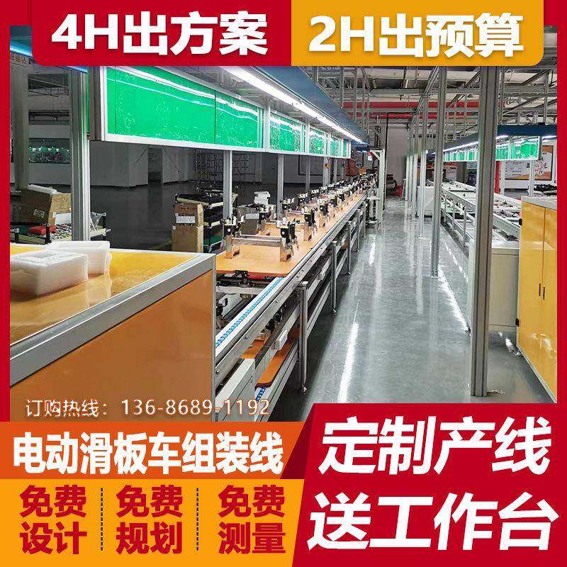 倍速链装配线电动滑板车工装板总装线滑板车装配线上下循环生产线,淘宝优惠券,粉丝福利购,淘宝优惠卷