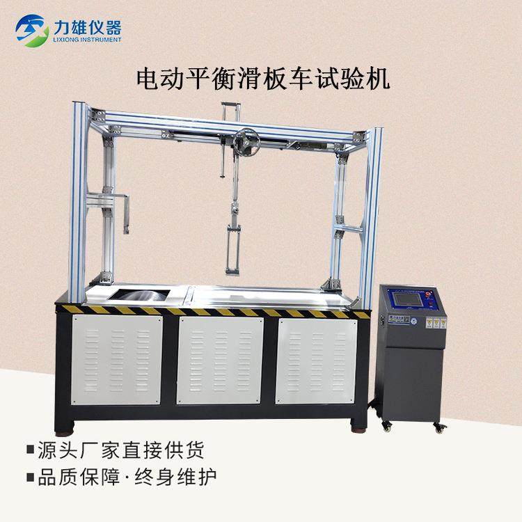 电动平衡滑板车寿命试验机滑板平衡车疲劳寿命试验机,淘宝优惠券,粉丝福利购,淘宝优惠卷