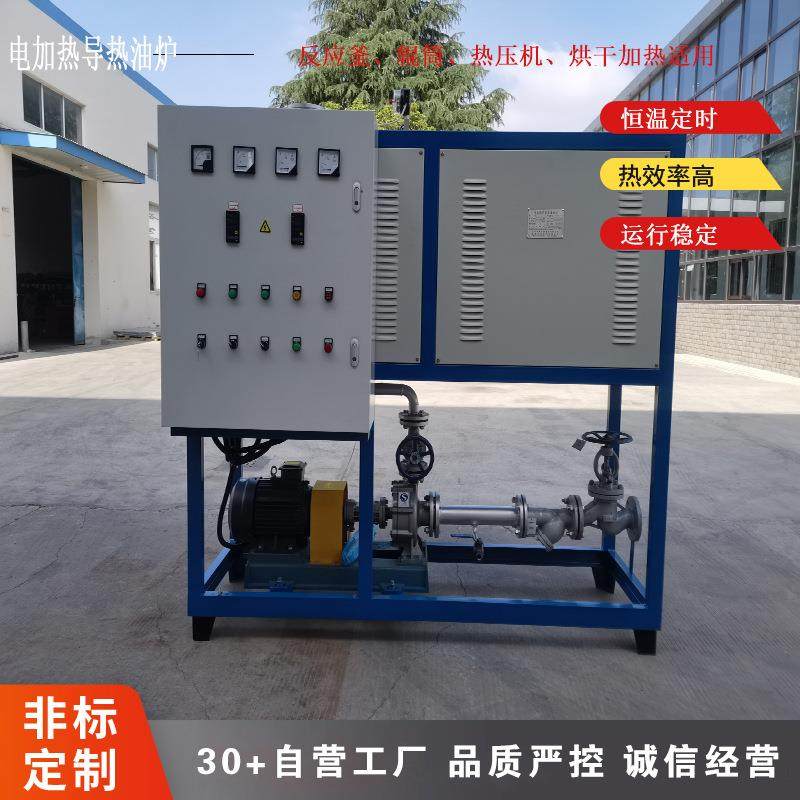 小型导热油加热器反应釜导热油电锅炉防爆导热油加热炉煤改电锅炉,淘宝优惠券,粉丝福利购,淘宝优惠卷