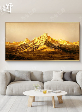 日照金山客厅沙发背景墙装饰画现代简约轻奢风景挂画卧室风景画