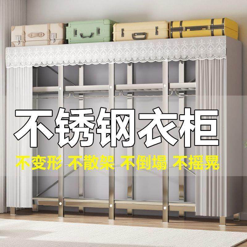 不锈钢简易布衣柜钢管加粗加固双人全钢架拼装收纳架出租房挂衣柜,淘宝优惠券,粉丝福利购,淘宝优惠卷