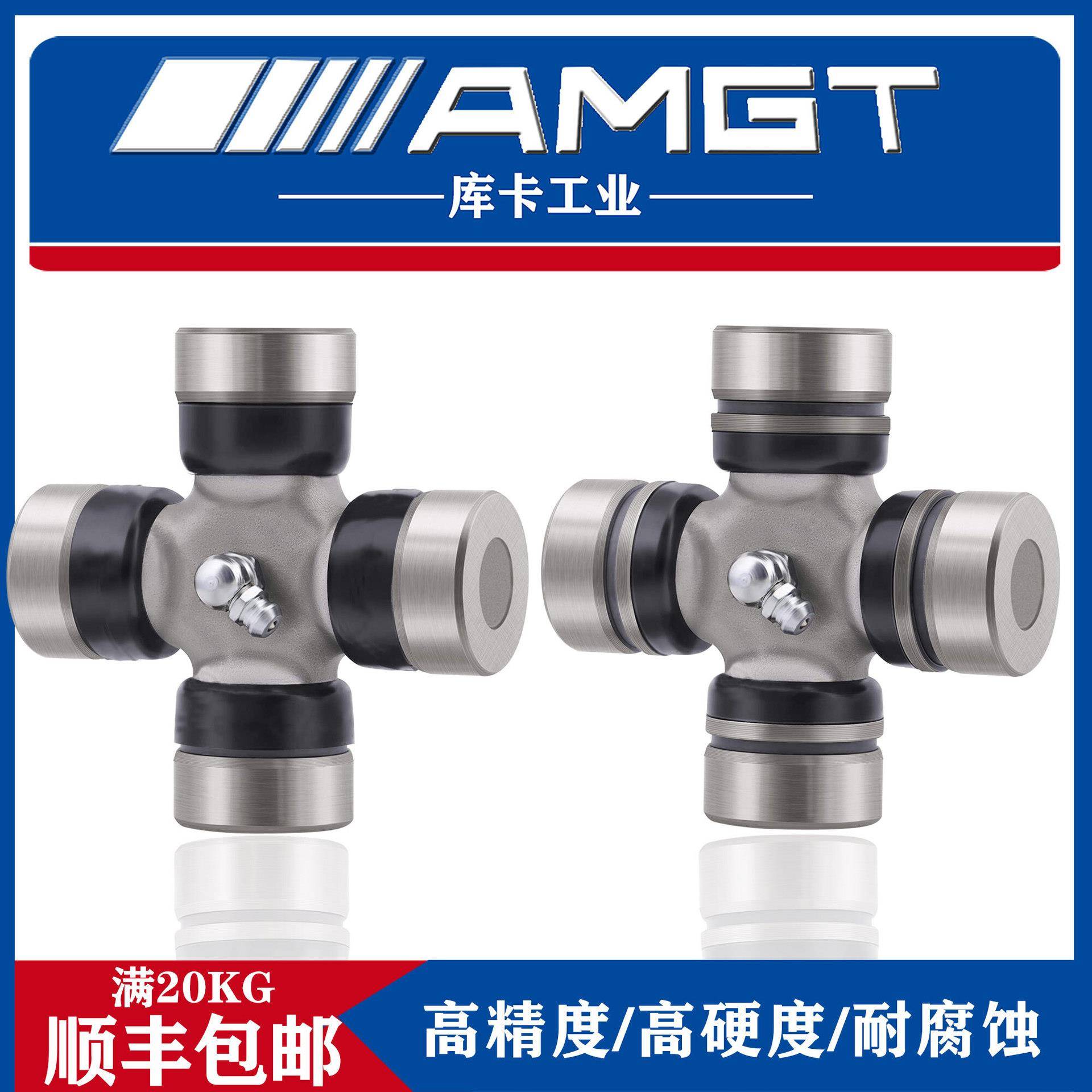 AMGT万向节十字轴承525 62×160 6800 联轴器 - 图1