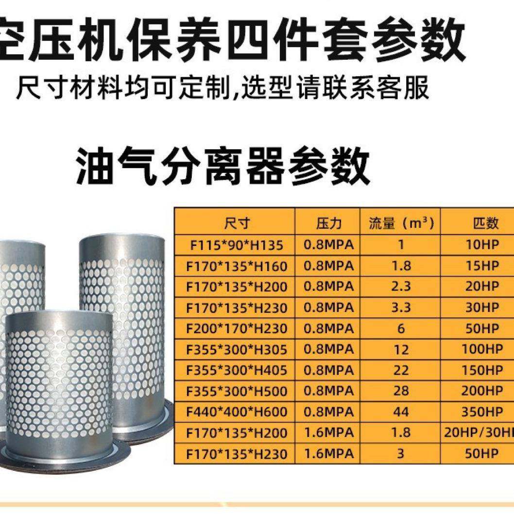油气分离滤清器空压机油分桶4000小时滤芯压缩机螺杆式压缩机,淘宝优惠券,粉丝福利购,淘宝优惠卷
