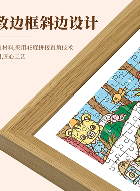 拼图专用装裱画框1000片50*70cm