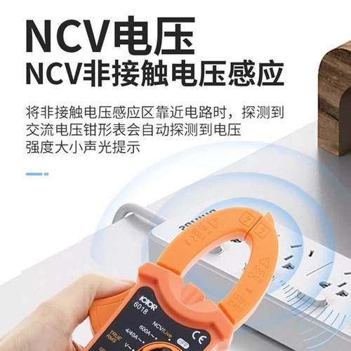 钳形万用表VC6018钳形表数字电流表高精度钳流表VC6017多功能 - 图2