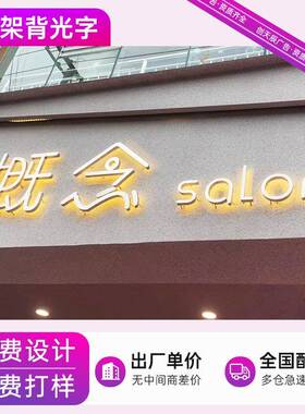 悬挂广告牌电子招牌发光字支架门头店铺挂墙架子软膜双面灯箱吊杆