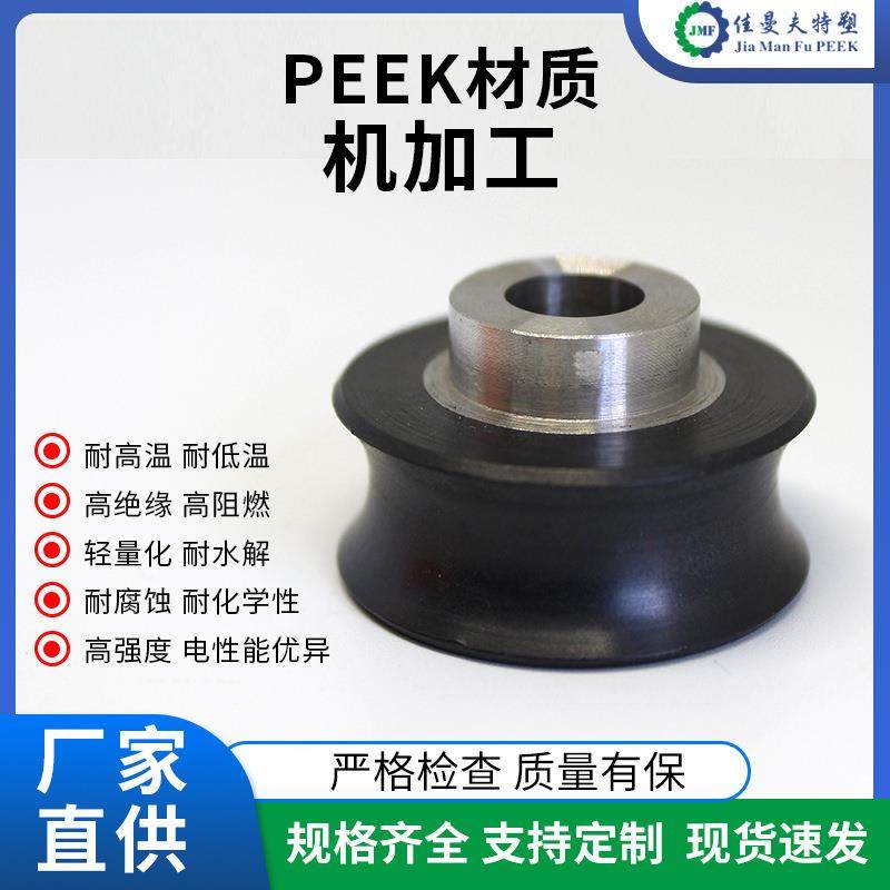 佳曼夫PEEK聚醚醚酮防静电加纤黑色PEEK机加工板棒管可零切加工,淘宝优惠券,粉丝福利购,淘宝优惠卷