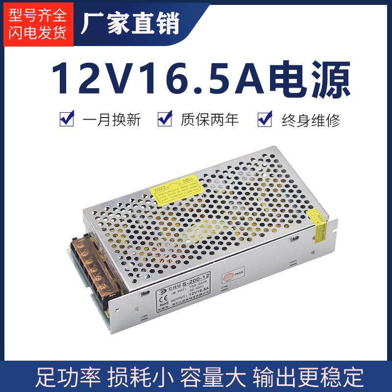 LED灯带电源LED广告灯箱发光字12V16.5A直流电源12V200W开关电源,淘宝优惠券,粉丝福利购,淘宝优惠卷