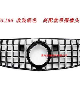 适配奔驰GL级X166改装GT竖条GL63格栅GL500中网GL550前脸改装网