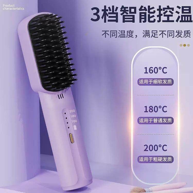 USB充电便携式直发梳神器无线负离子不伤发直卷两用宿舍不用移动,淘宝优惠券,粉丝福利购,淘宝优惠卷