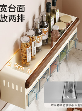 胡桃木厨房调料收纳盒调料置物架免打孔壁挂调味料家用墙上收纳架