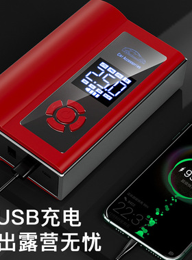 汽车启动应急电源打充气泵一体机车用电瓶紧急打火启动搭电神器