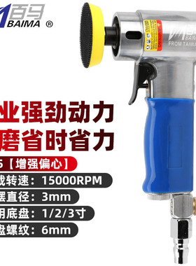 百马1寸2寸3寸气动打磨机砂纸机打蜡机抛光机干磨机90度直角风磨