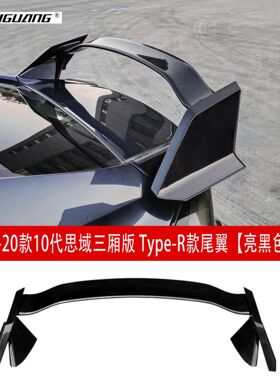 适用于16-19十代思域TYPER-R尾翼无损安装三厢思域TR定风翼小包围