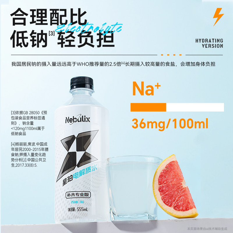 星珀Nebulix电解质水西柚味555ml*15瓶0脂肪含维生素饮料运动健身,淘宝优惠券,粉丝福利购,淘宝优惠卷