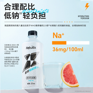 星珀荔枝/西柚电解质水555ml*15瓶