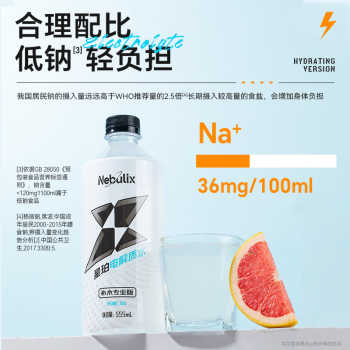 星珀电解质水西柚味555ml*8/15瓶券后25元包邮