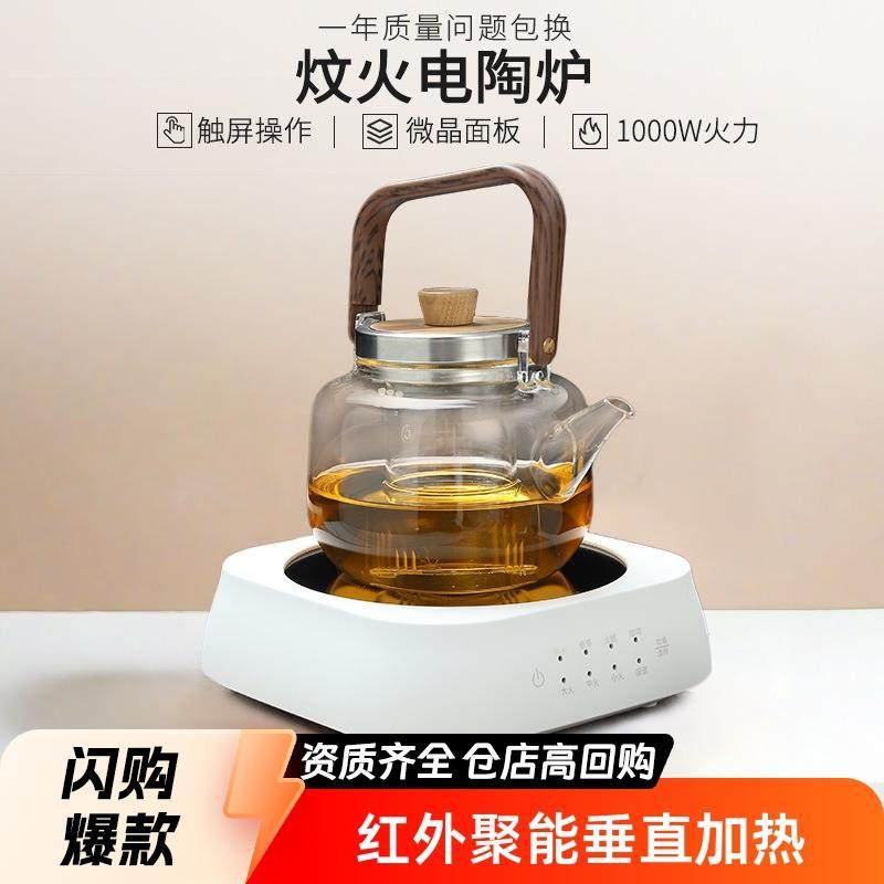 销茶电陶炉0010W迷你茶炉小型玻璃20220107烧水直煮炉茶具订LOGO,淘宝优惠券,粉丝福利购,淘宝优惠卷