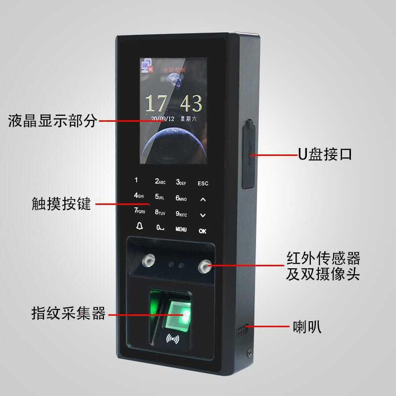 Face recognition access control system set fingerprint password swipe card all-in-one attendance clock glass door electric barrier Dezhu