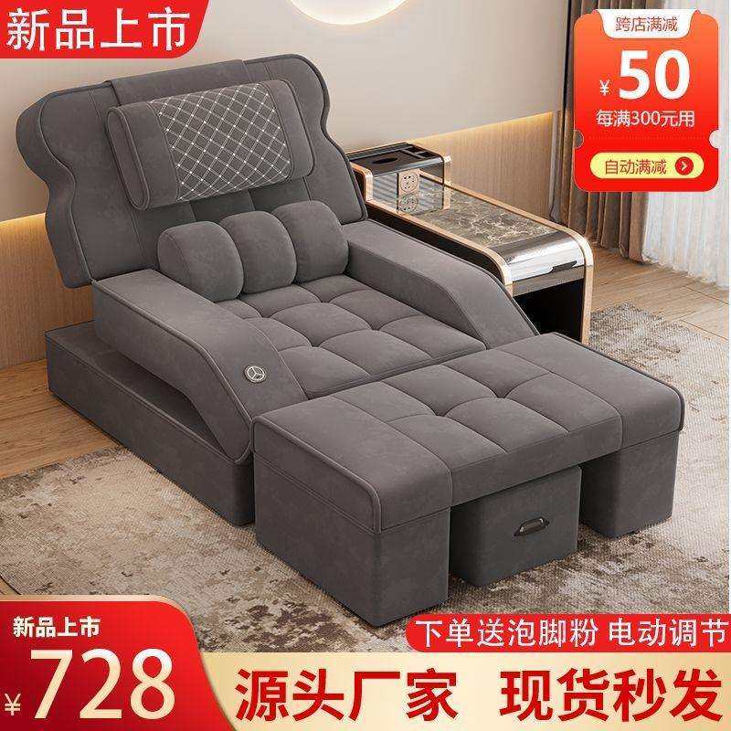 足疗沙发足浴电动沙发洗浴按摩椅美甲采耳躺椅足疗沙发修脚洗脚床,淘宝优惠券,粉丝福利购,淘宝优惠卷