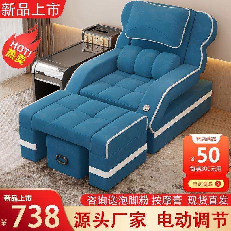 足疗沙发足浴电动沙发洗浴按摩椅美甲采耳躺椅足疗沙发修脚洗脚床,淘宝优惠券,粉丝福利购,淘宝优惠卷