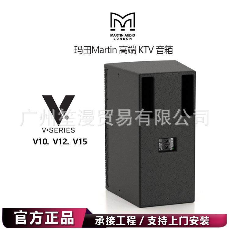 Martin玛田V10专业音箱高端家庭KTV音响套装卡拉OK马丁音频,淘宝优惠券,粉丝福利购,淘宝优惠卷