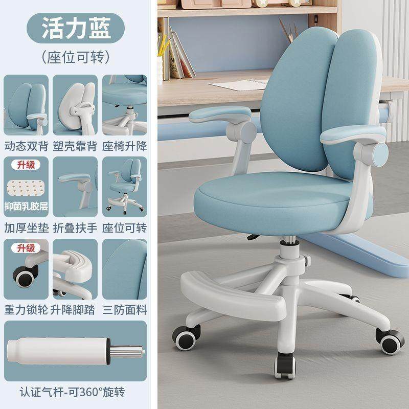 儿童学习椅可升降男女小生学正坐姿椅书矫VOM桌椅子家用办写字公,淘宝优惠券,粉丝福利购,淘宝优惠卷