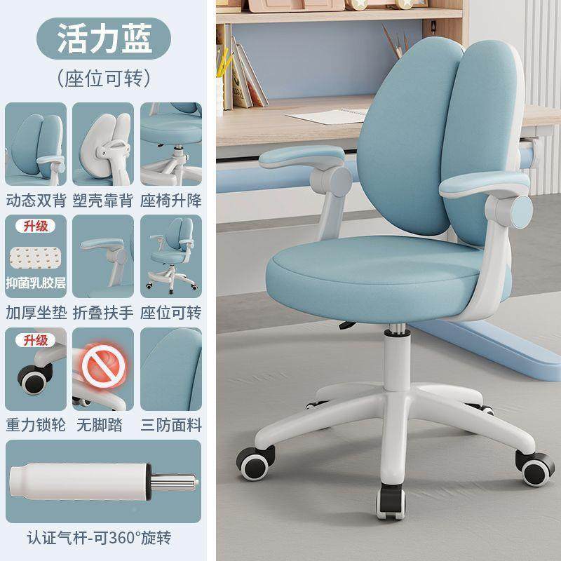 儿童学习椅可升降男女小生学正坐姿椅书矫VOM桌椅子家用办写字公,淘宝优惠券,粉丝福利购,淘宝优惠卷