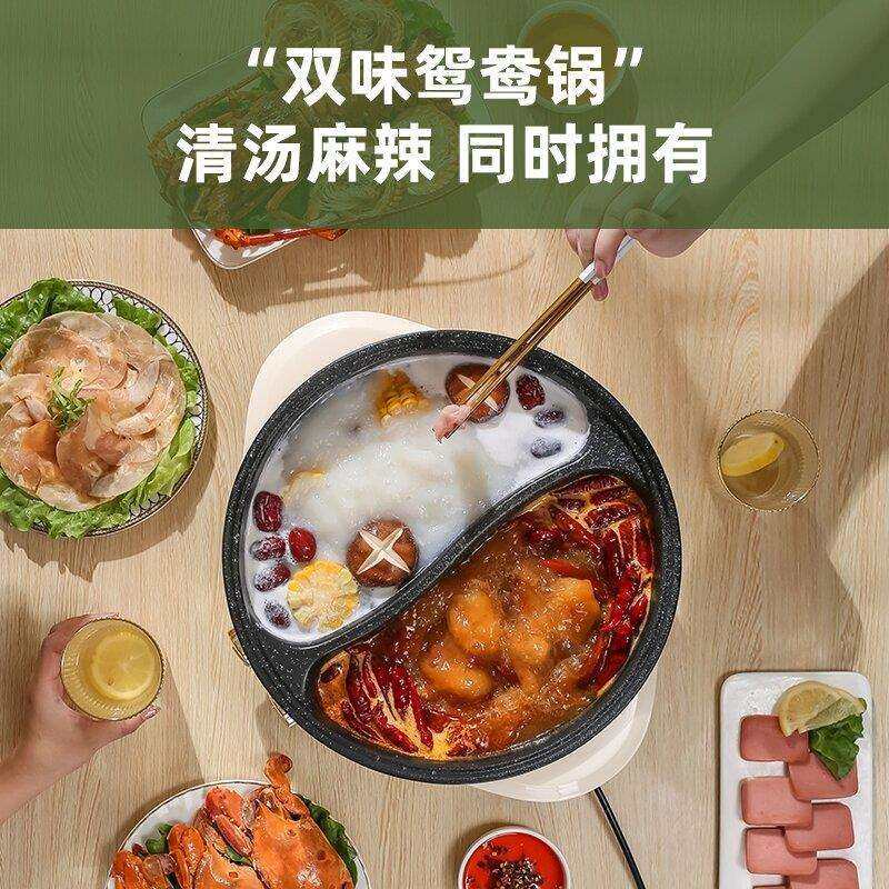 6L大容量多功能鸳鸯锅电火锅不粘一体锅家用电热32CM炒菜,淘宝优惠券,粉丝福利购,淘宝优惠卷