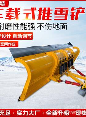 车载式除雪铲除雪车手推式扫雪机融雪剂撒布机全自动装载机除雪滚