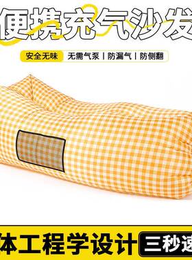 户外懒人充气沙发空气床垫单人躺椅便携式野营午休音乐节露营用品