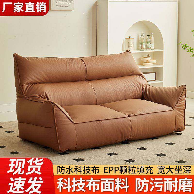 懒人沙发双人位客厅卧室小户型沙发免洗科技布沙发榻榻米加宽沙发,淘宝优惠券,粉丝福利购,淘宝优惠卷