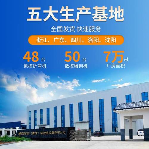 博克菲洛全钢实验台化验钢木边台中央台实验桌实验室专用实验台 - 图1