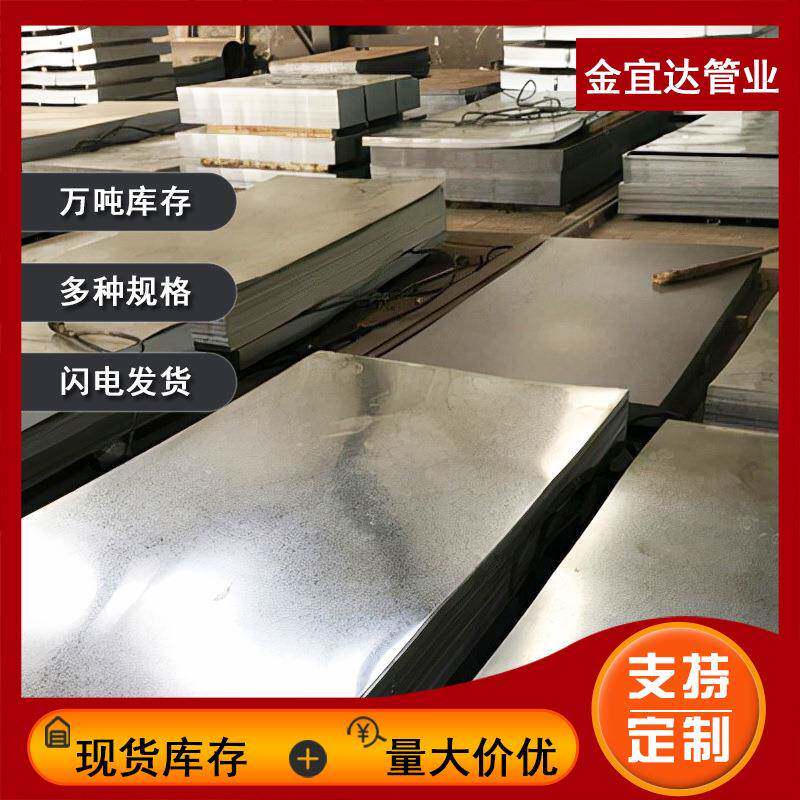 热镀锌钢板5mm 宝钢HC180YD+Z热镀锌板卷 热镀锌冲压板可开平分条 - 图0