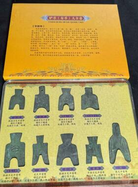 仿古做旧春秋国战平铲币平首布全套工艺品10213摆件先古秦钱大币