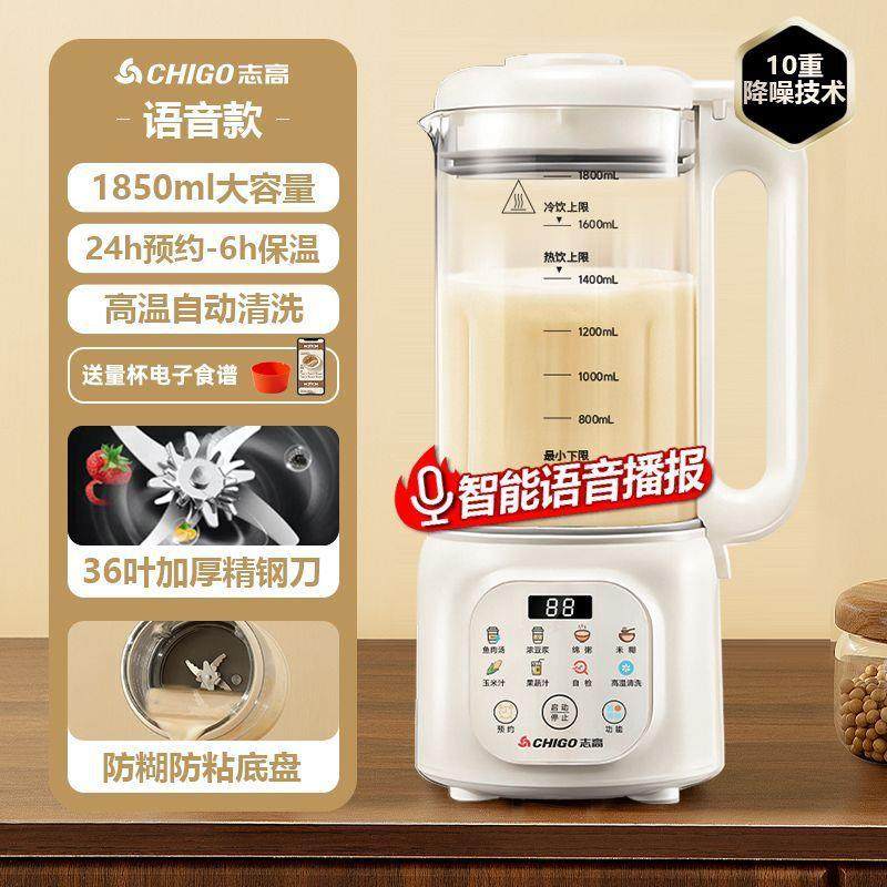 破壁机多功能家用豆浆机定时加热轻音大容量榨汁料理辅食一件,淘宝优惠券,粉丝福利购,淘宝优惠卷