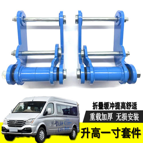上汽大通V80V90V100改装舒适吊耳 底盘升高折叠吊耳钢板吊耳 - 图3