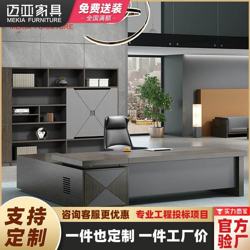 老MEKIA-品板大办公桌简约现代总裁经主管桌椅奢组合轻理气班,淘宝优惠券,粉丝福利购,淘宝优惠卷