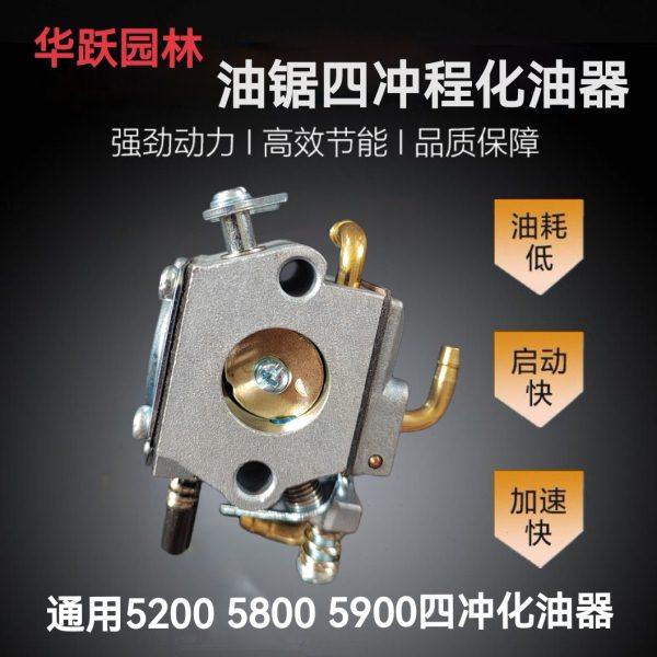 四冲程油锯化油器伐木锯大功率52/58纯汽油链锯4冲化油器链条锯,淘宝优惠券,粉丝福利购,淘宝优惠卷