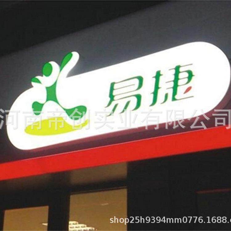 加油站标准件便利店灯箱中石化中石油易捷灯箱