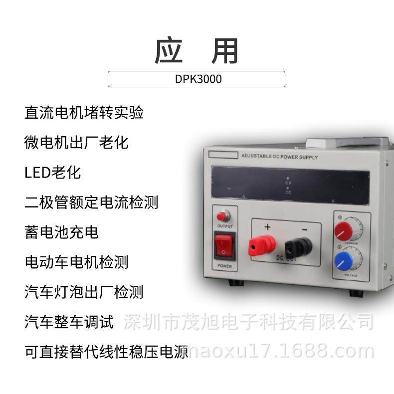 DPK3-064单路输出开关可调直流稳压电源6V40A/240W电机老化测试 - 图3