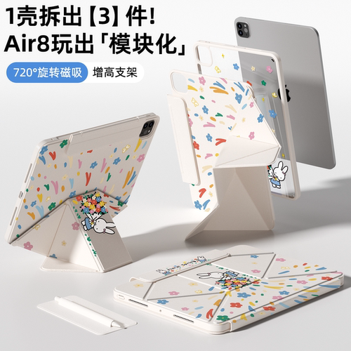 【悬浮增高】苹果平板ipadpro保护套mini7增高支架air8保护壳2025iPad11磁吸双面夹13寸轻薄pro12.9寸Ari7壳 - 图0
