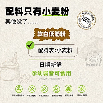 刘三姐烘焙蛋糕专用低筋面粉500g装[6元优惠券]-寻折猪