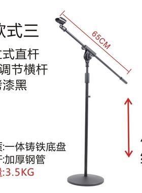 话筒架专业落地式立麦加厚舞台圆盘咪架支架加重立式麦克风电容架