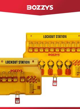 BOZZYS工业安全锁具一体式壁挂可视化5位锁塑料挂板管理箱工作站