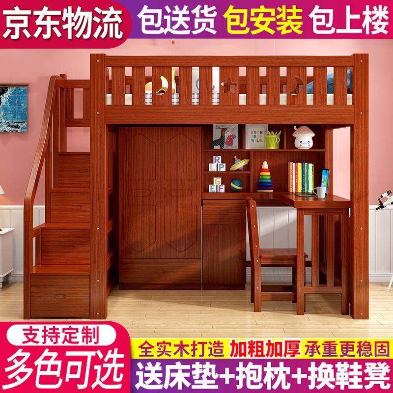 5V高低床双层床上床下桌衣柜床带书桌上下铺高架床多功能组合儿童,淘宝优惠券,粉丝福利购,淘宝优惠卷