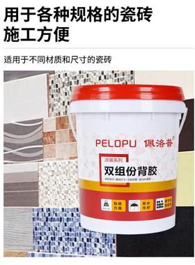 大板砖双组份背胶瓷砖拉毛背胶玻化砖瓷砖背胶外墙瓷砖胶翻新造毛