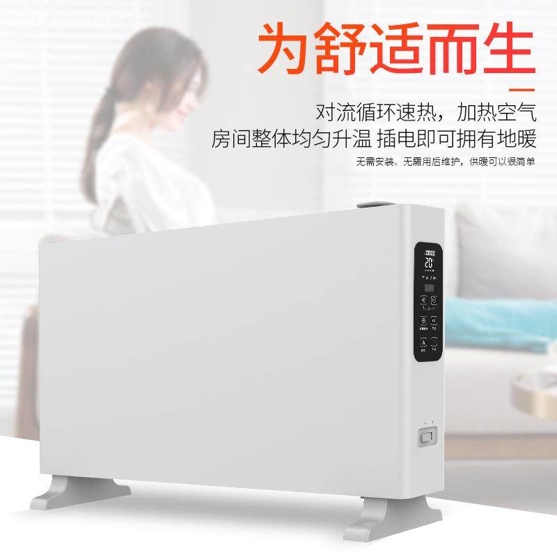 全屋暖加湿多功能舒适家用母婴踢脚线浴室办公室移动省电取暖器,淘宝优惠券,粉丝福利购,淘宝优惠卷